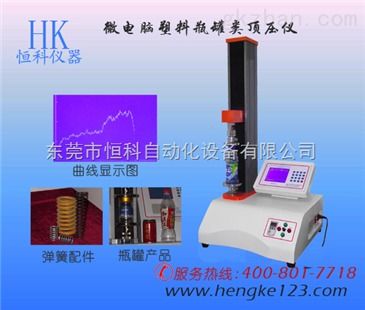 瓶罐頂壓儀哪家好？恒科儀器以專業制造與智能科技贏得信賴